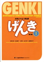 genki-text1